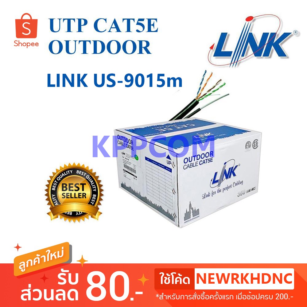 สาย LAN UTP Cable CAT5E LINK OUTDOOR 305M มีสลิง US9015M Shopee Thailand