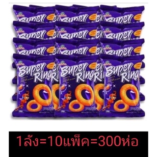 ซุปเปอร์ริงขนมข้าวโพดอบกรอบรสชีส Super Ring1ลัง