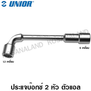 Unior ประแจบ๊อกซ์ 2 หัว ตัวแอล 22 มม. (6 เหลี่ยม + 12 เหลี่ยม) รุ่น 177 (Double Ended Offset Socket Wrenches)