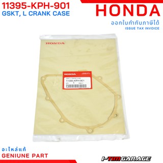 (11395-KPH-901) Honda Wave125/Dream125/MSX125 ปะเก็นฝาครอบเครื่องด้านซ้ายแท้