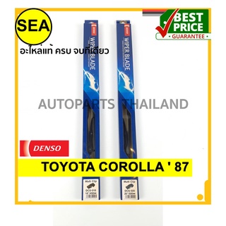 ใบปัดน้ำฝน DENSO TOYOTA COROLLA  87 18 นิ้ว+20 นิ้ว(2ชิ้น/ชุด)