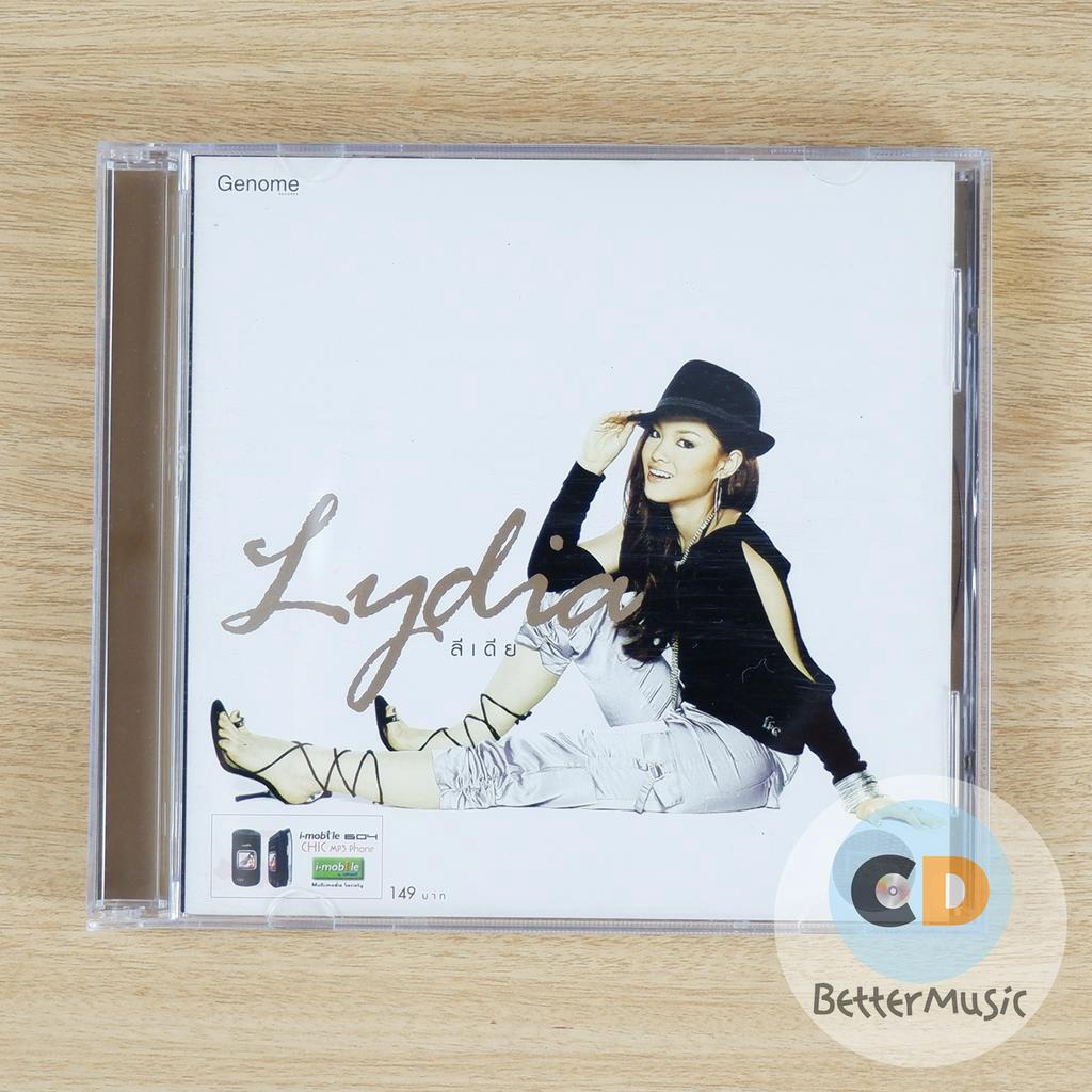 CD เพลง ลีเดีย ศรัณย์รัชต์ อัลบั้ม Lydia (อัลบั้มแรก)