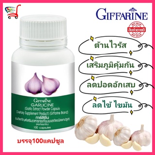 กระเทียม กระเทียมแคปซูล กระเทียมสกัด 400mg กระเทียมเม็ด Garlic oil น้ำมันกระเทียมแคปซูล Giffarine กิฟฟารีน บำรุงหัวใจ ลด