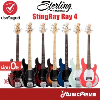 Sterling by Music Man StingRay Ray 4 เบสไฟฟ้า +ประกันศูนย์ 1ปี Music Arms