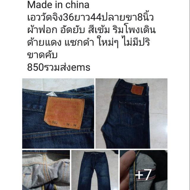 Levi's 502w34L34 chaina