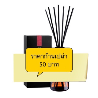 ก้านเปล่ารีฟีล สำหรับ Karmakamet Room Perfume Diffuser 1 ห่อ 12 ก้าน