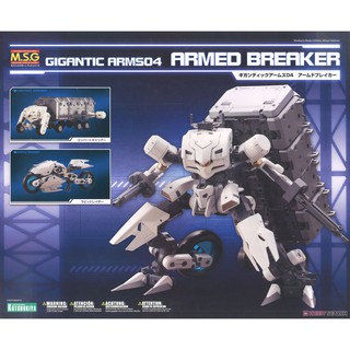 Kotobukiya Gigantic Arms 04 Armed Breaker 4934054260997 (Plastic Model)