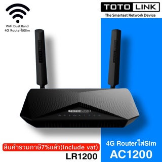 AC1200 4G Routerใส่Sim Wireless Dual Band 2.4+5GHz TOTOLINK (LR1200)