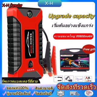 เครื่องชาร์จรถยนต์แบบพกพา จััมพ์สตาร์ท อุปกรณ์ช่วยสตาร์ทรถยนต์ เครื่องชาร์จแบบฉุกเฉิน Power Bank