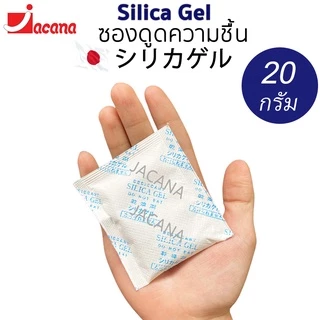 🔥ลด 50% ใส่โค้ด DET50MAR🔥 ซองกันชื้น 20 กรัม ใช้กับอาหารได้ ซองดูดความชื้น, สารดูดความชื้น, สารกันชื้น