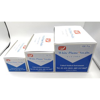 White Plume Gauze Pad ผ้าก๊อสแผ่น หลากขนาด // 2x2 3x3 4x4 (ยกกล่อง)