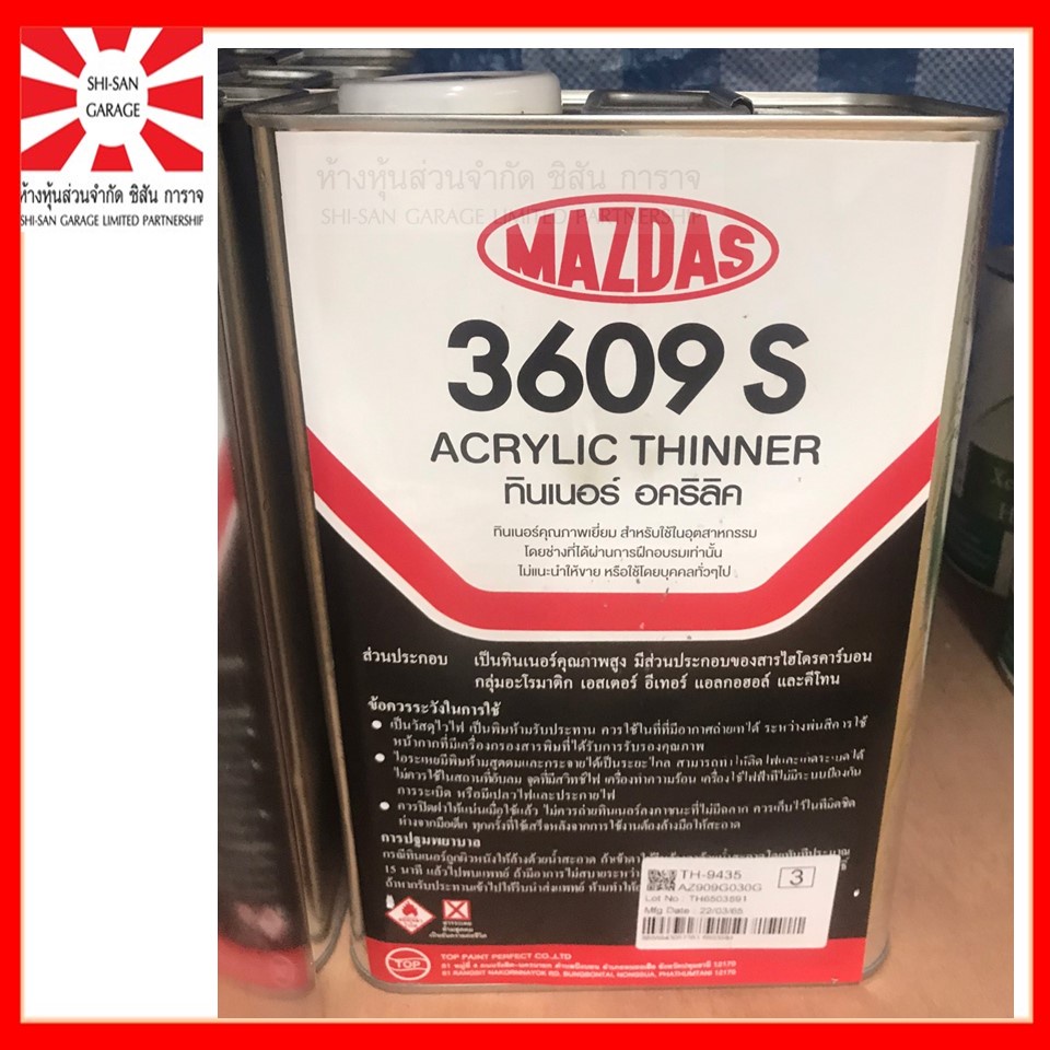 ทินเนอร์อคริลิค MAZDAZ 3609S แบบแกลลอน ขนาด 2.7 ลิตร