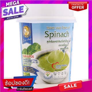 เลดี้แอนนาคัพซุปครีมรสผักโขมกึ่งสำเร็จรูป 22กรัม Lady Anna Cup Instant Spinach Cream Soup 22g.