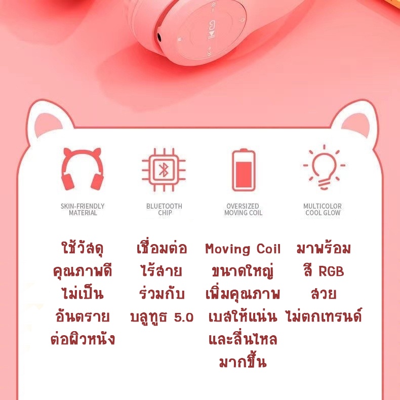 หูฟังแบบไร้สาย ครอบหู รองรับบูลทูธ 5.0 หูฟังแฟนชั่น หูแมว คุณภาพเสียงดี เบสแน่น น้ำหนักเบา พับเก็บได้ พกพาสะดวก