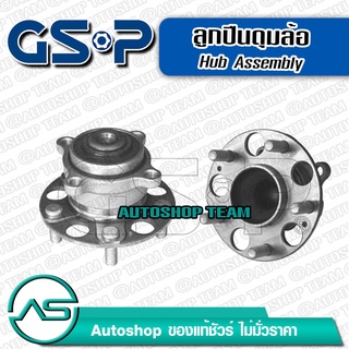 ลูกปืนดุมล้อหลัง HONDA ACCORD GEN8 /08-12 (ABS) (5 สกรู) GSP 9400101