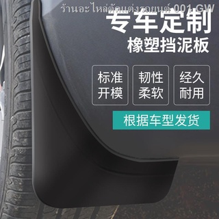 {( New Mazda3 2021 )}เหมาะสำหรับ 2020 MAZDA 3 Ankesaila Fender Original Original Ma San คลาสสิกพิเศษ Fender(เครื่องประดั