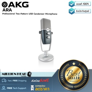 AKG : ARA by Millionhead (ไมโครโฟน USB สำหรับสตรีมเมอร์, พอดคาสเตอร์ และการแสดงสด เป็นไมโครโฟนแบบคอนเดนเซอร์)