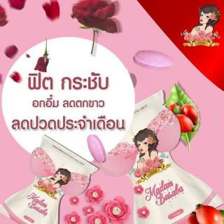 สมุนไพรรีแพร์บุษบา มาดามบุษบา by Busaba