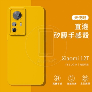 เคสโทรศัพท์มือถือซิลิโคน แบบนิ่ม สำหรับ Xiaomi Mi 12T 12T Pro