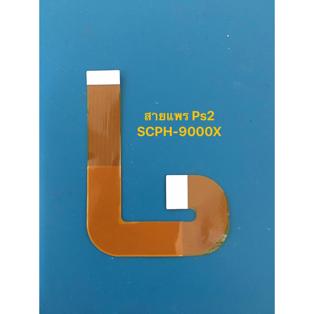 สายแพรหัวอ่าน Ps2 สายแพรหัวอ่าน PS2 9000X 90000 พร้อมส่ง