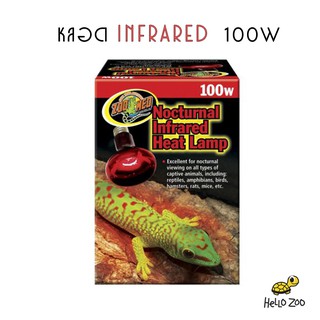 Zoo Med Infrared 100W หลอดไฟอินฟราเรด สำหรับกกไฟกลางคืน (กล่องแดง) [ZM07]