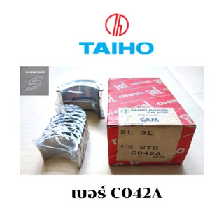 TAIHO CAMSHAFT BUSH ชาร์ปราวลิ้น TOYOTA HILUX 3L C042A ชาร์ปโตโยต้า ชาร์ปราวลิ้นโตโยต้า ชาร์ปไทโฮ ชาร์ปโตโยต้าไฮลักซ์