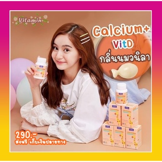 พร้อมส่งแท้100%NBL Calcium Vitamin D3 Nubolic นูโบลิค รูปแบบซอฟเจล รูปปลา ทานง่ายกลิ่นวนิลา แคลเซียม