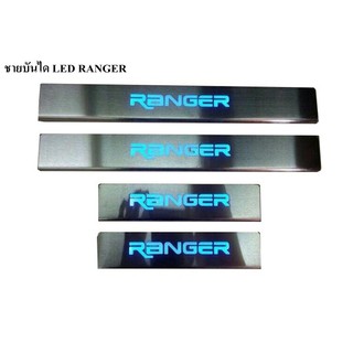 สคัพเพลท Ranger มีไฟ LED