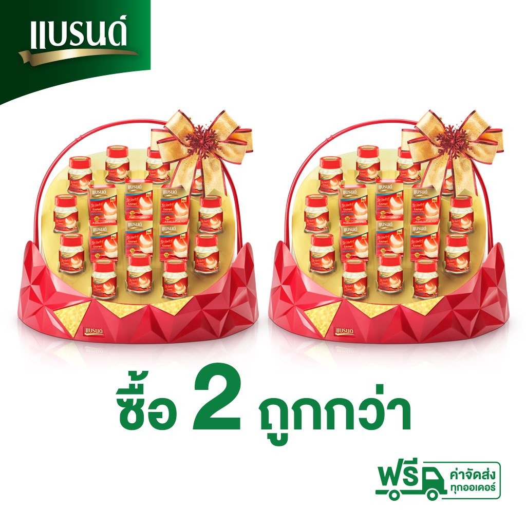 BRAND'S กระเช้าแบรนด์ Love&Caring Hamper (Hamper A) 2 กระเช้า