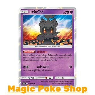 มาร์ชาโดว์ แบบ1 (R/SD,Foil) พลังจิต ชุด ปลุกตำนาน การ์ดโปเกมอน (Pokemon Trading Card Game) ภาษาไทย as2b102