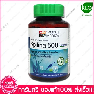 KHAOLAOR Spirulina Spilina 500 ขาวละออ สไปรูลิน่า สไปลิน่า 500 60 Capsules X 1 Bottles