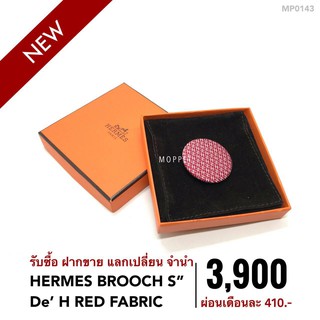 (MP0143) เฮอร์ เมส  กระเป๋าแบรนด์เนมมือสอง New Hermes Brooch S De H Red Fabric -Moppet Brandname