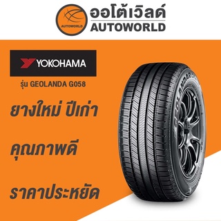 225/60R18 YOKOHAMA GEOLANDAR SUV G058ยางใหม่ปี2021