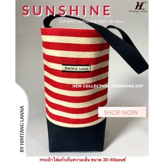 Sunshine Cup bag กระเป๋าใส่แก้ว กระเป๋าใส่แก้วน้ำ ถุงผ้า Tumbler bag จากผ้าแคนวาส สีสดใส ผสมกับยีนส์