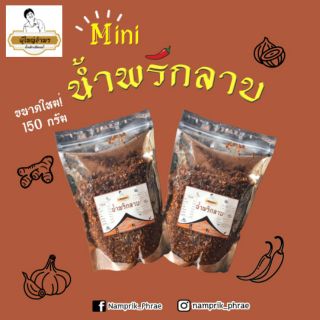 น้ำพริกลาบ น้ำพริกใส่ลาบหมู ลาบไก่หรือลาบปลา ทำจากวัตถุสะอาดดิบสดใหม่