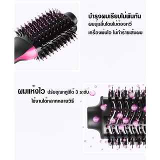 303 หวีไดร์ แปรงไดร์ One Step Hair Dryer and Styler 4in1 ไดร์ตรง เป่าแห้งทำวอลลุ่ม