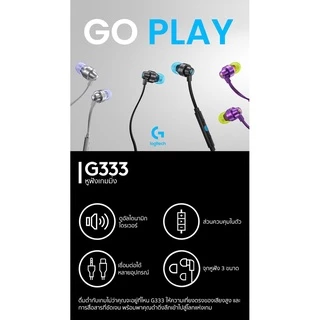 (มีส่งด่วน) LOGITECH G333 หูฟังเกมมิ่ง GAMING EARPHONES WITH MIC AND DUAL DRIVERS -สีดำ หูฟังเกมมิ่ง
