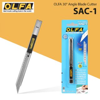 คัตเตอร์ OLFA รุ่น SAC-1 รุ่นฮิตตลอดกาล โอฟ่า SAC-1