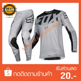 ชุดวิบาก ชุดขี่มอเตอร์ไซค์วิบาก  Motocross 360 KILA GRIS(สินค้าใหม่ทุกชิ้นพร้อมส่งทันทีได้ของไม่เกิน 2-3วัน)