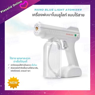 เครื่องพ่นแอลกอฮอลล์ เครื่องพ่นแอลกฮอลล์แบบไร้สาย ATOMIZER Healthy lifestyle รุ่น YJ-01 เครื่องพ่นฆ่าเชื้อ ของแท้