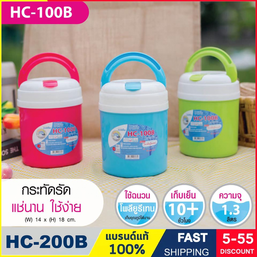 กระติกน้ำ 1 ลิตร กระติก กระติกน้ำแข็ง เก็บความเย็นนานกว่า 10 ชั่วโมง มีหูหิ้ว พร้อมช่องเสียบหลอด Eskimo รุ่น HC-100B
