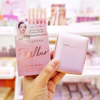 แป้ง Cutepress สเตลล่า Evory Stellar Oil Control Foundation Powder SPF30 PA+++ สเตล่า