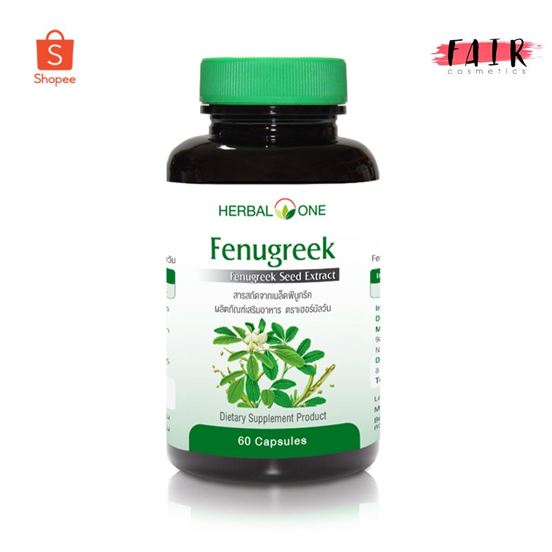 Herbal One Fenugreek เฮอร์บัล วัน ฟีนูกรีก Shopee Thailand