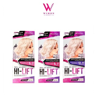 Dipso Hi-Lift Bleaching Kits 1 ดิ๊พโซ่ ไฮ-ลิฟท์ บลีชชิ่ง คิท 1 190 กรัม