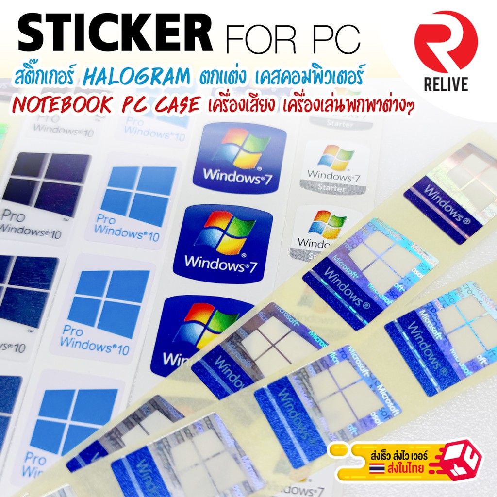 สติ๊กเกอร์ #SET7 - Audio , Windows , 80 Plus , MOD , AMD ✨ Sticker ตกแต่ง PC Notebook  🆒 ของหายาก รา