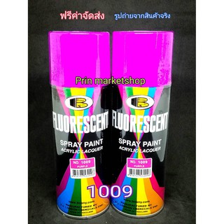 สีสเปรย์สะท้อนแสง BOSNY สีม่วง PURPLE NO.1009