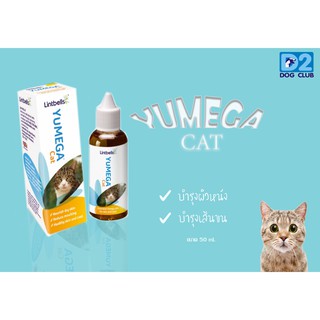 yumega cat