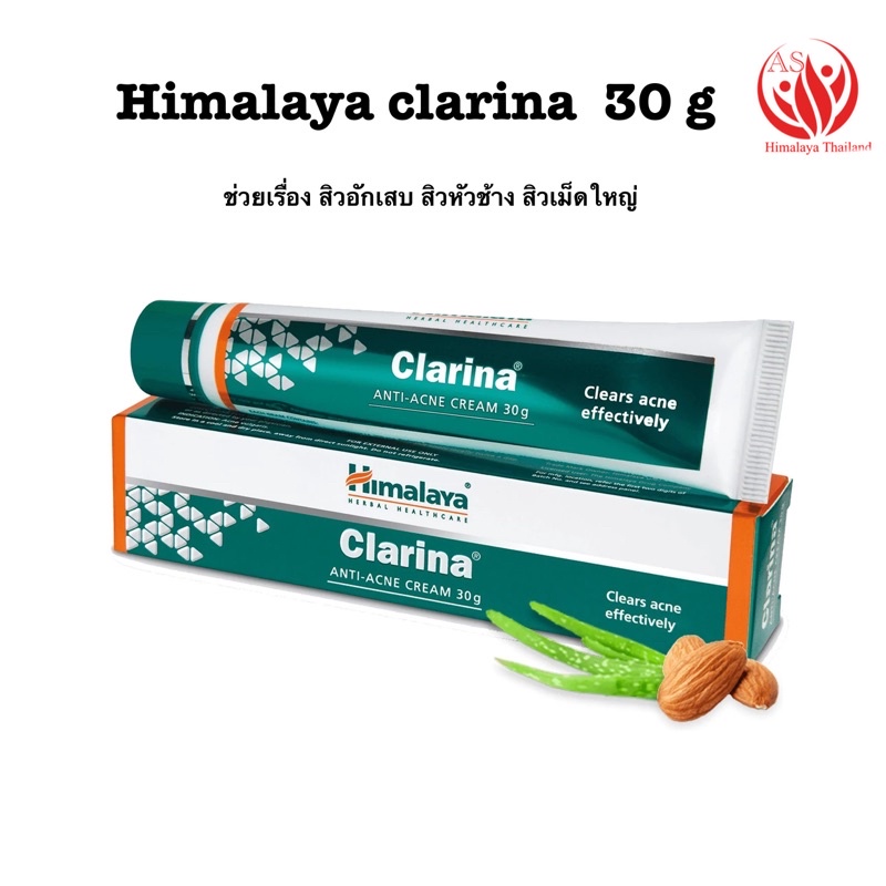 Himalaya Clarina Anti-Acne Cream 30 g.ครีมแต้มสิวสูตรพิเศษ สิวเม็ดโต สิวหัวช้าง แนะนำครีมตัวนี้เลยคะ