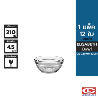 LUCKY ชามแก้ว รุ่น Elisabeth Bowl LG-220704 ขนาด 4 นิ้ว 12 ใบ