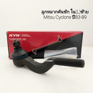 ลูกหมากคันชักใน ซ้าย,ขวา Mitsu Cyclone L200 ปี83-89 KYB KTR1161,1162 ลูกหมากคันชักในซ้าย ลูกหมากคันชักในขวา